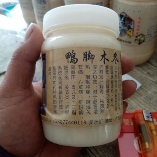 蒙山县蜂巢蜜  41度纯鸭脚木蜜