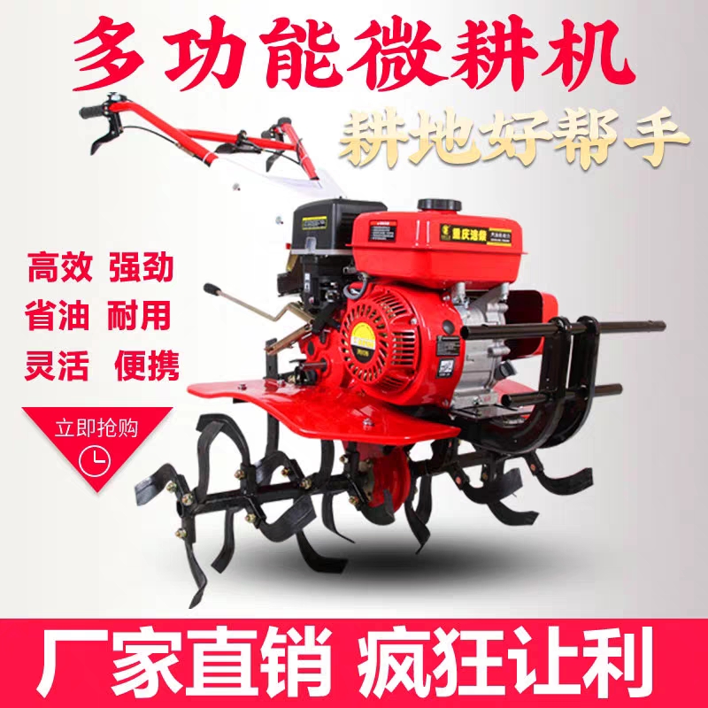 旋耕机  汽油四冲程小型微耕机，可旋耕锄草开沟的新型微耕机