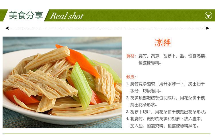  客家腐竹   干货头层农家散装纯正天然特级手工黄豆油豆皮