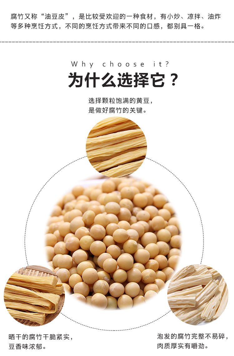  客家腐竹   干货头层农家散装纯正天然特级手工黄豆油豆皮