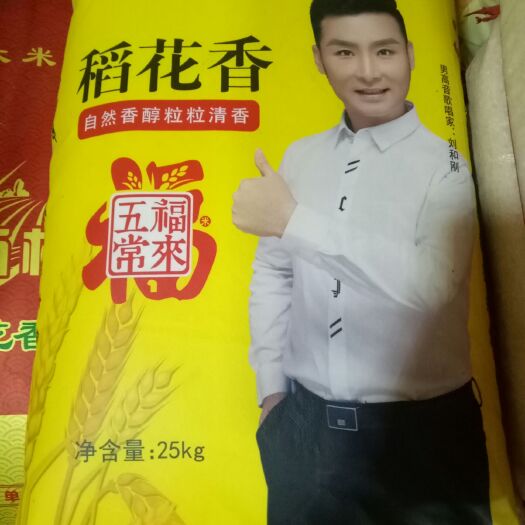 贵阳稻花香大米 一等品 一季稻 粳米