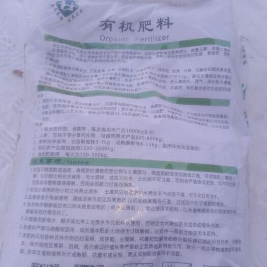 呼玛县 抵账有机肥低价出售