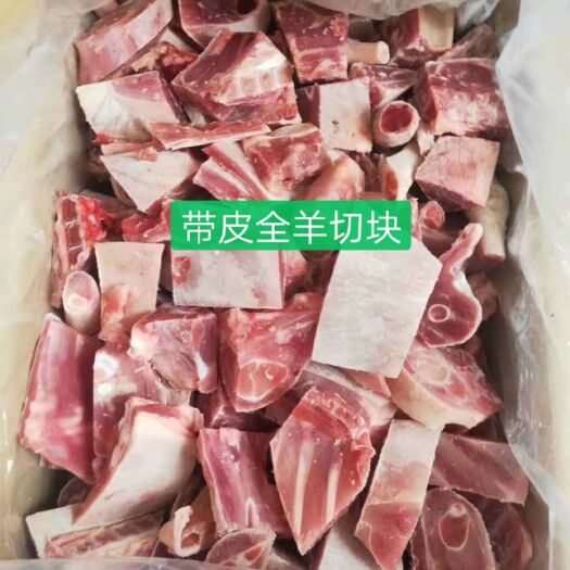 临沂 带皮全羊切块
