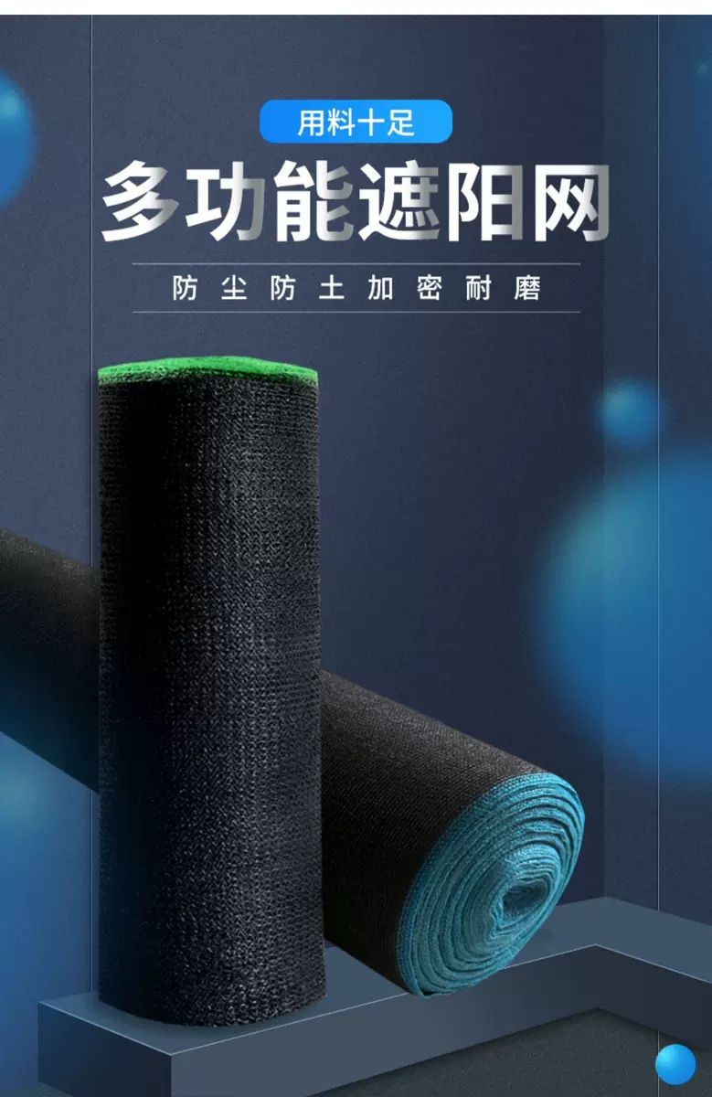  黑色遮阳网加密加厚防晒网遮阴花卉大盆农用养殖太阳纱网隔热布