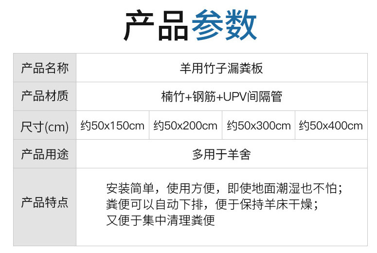  竹羊床鸡床鸭床竹漏粪板，全机器加工制作，平整耐用，防腐防虫