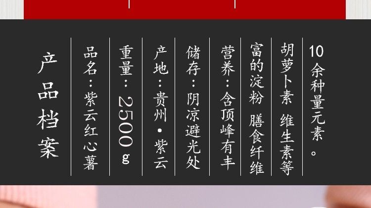 紫云红心红薯  贵州红薯 紫云红薯