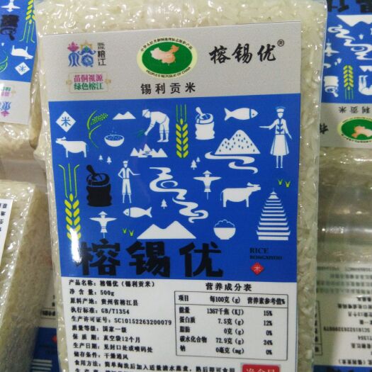榕江县贡米  是县重点扶贫产业