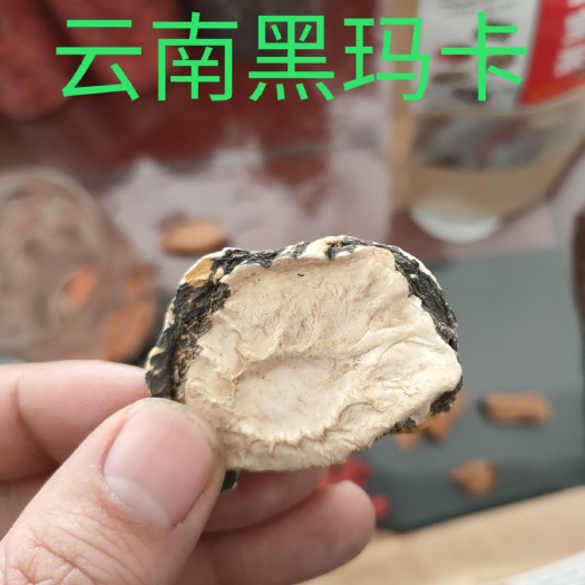 黑玛咖 精品玛卡，云南黑玛卡一罐半斤30包邮两罐一斤50包邮