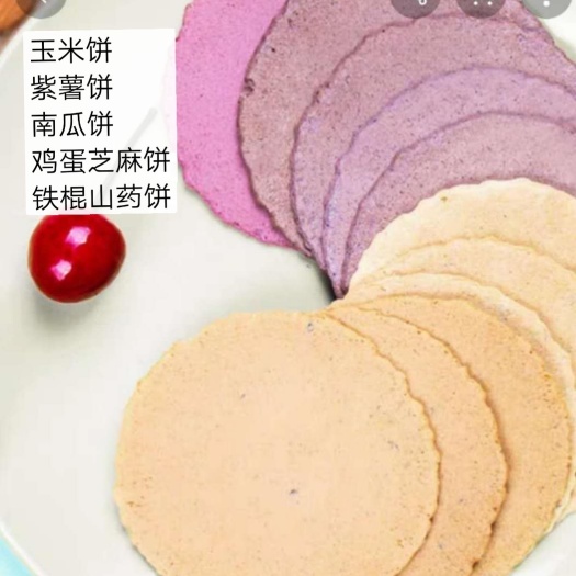 阳谷县山药南瓜饼 玉米饼 紫薯饼 南瓜饼 铁棍山药饼