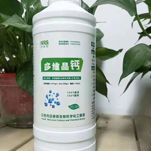 新郑市钙肥  多维晶钙（鳌合工艺）