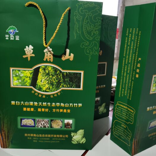 遵义源自大山深处天然生态食品草角山方竹笋