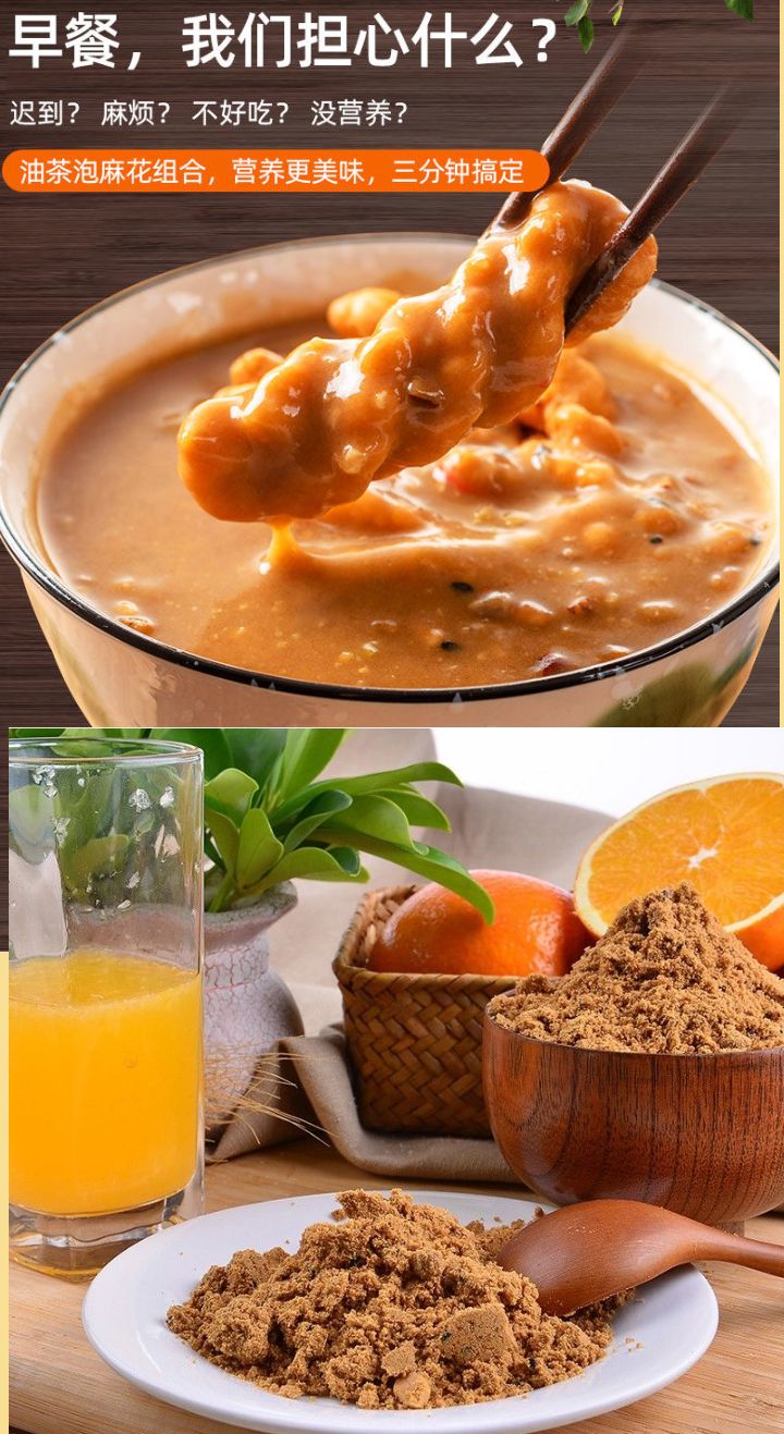 五谷粉 东北油茶早餐饱腹美食百年味道儿时的零食乡下零食城里人向往美食