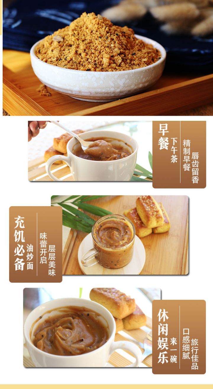 五谷粉 东北油茶早餐饱腹美食百年味道儿时的零食乡下零食城里人向往美食