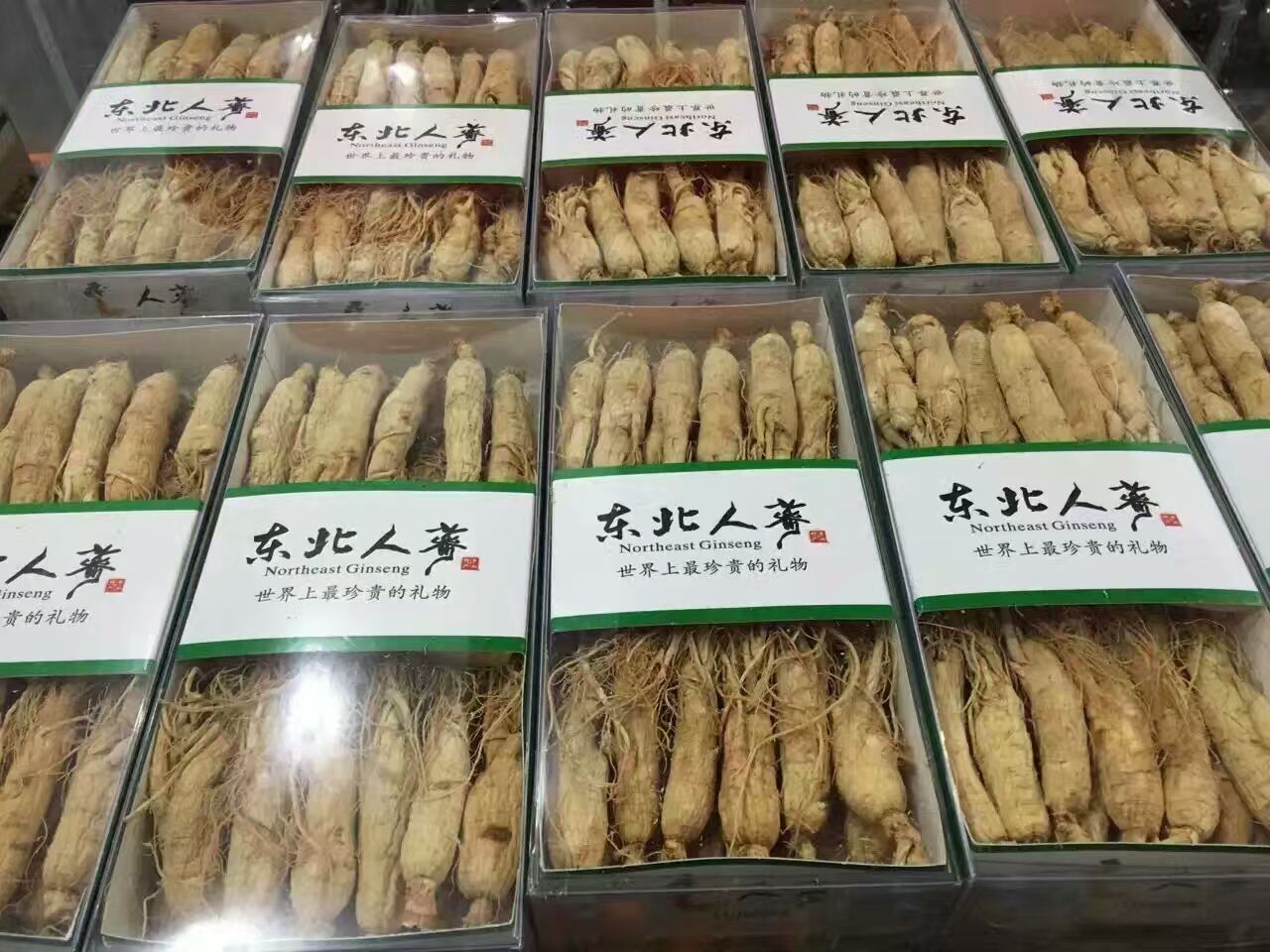  足年长白山人参，生晒参，营养价值高，自己家加工，，无硫