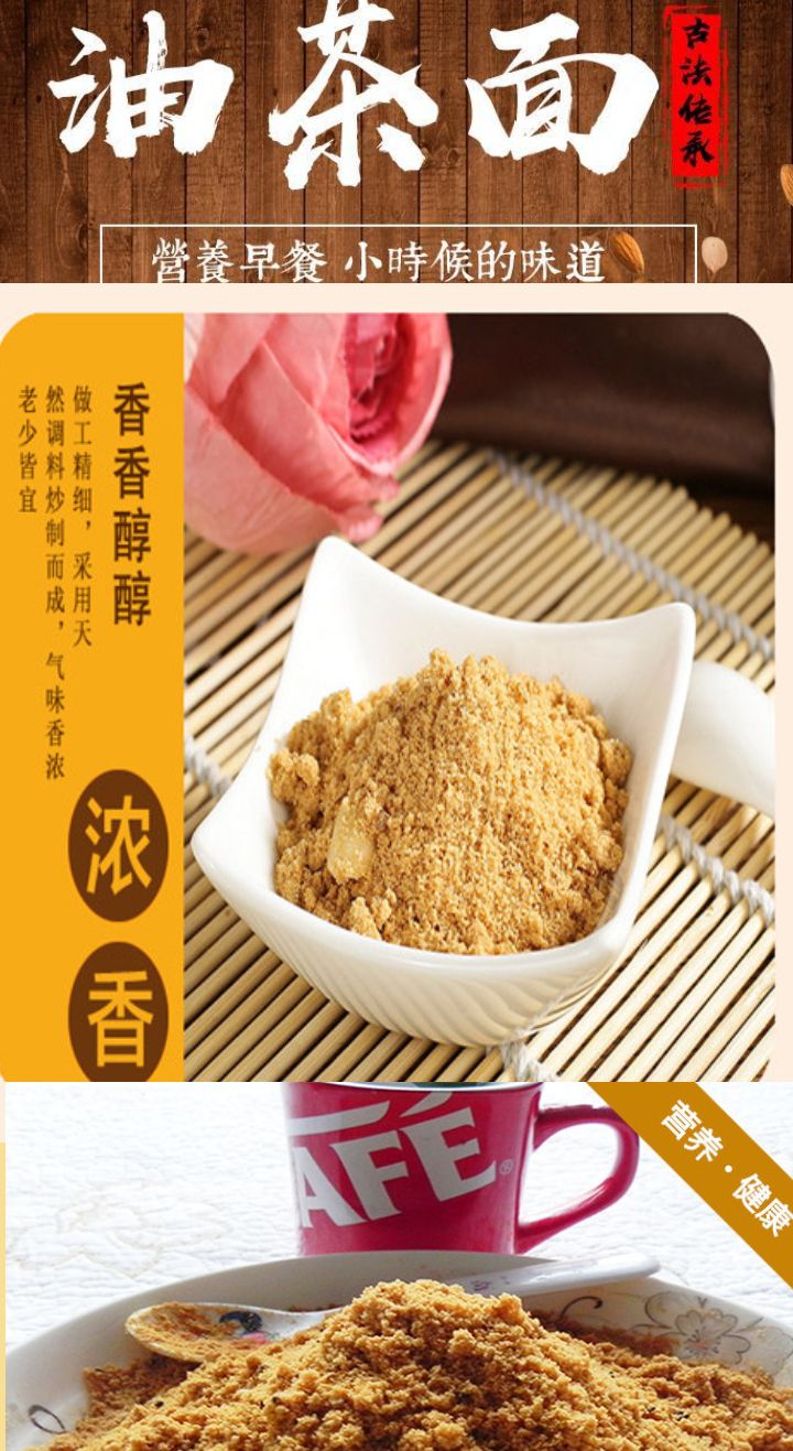 五谷粉 东北油茶早餐饱腹美食百年味道儿时的零食乡下零食城里人向往美食