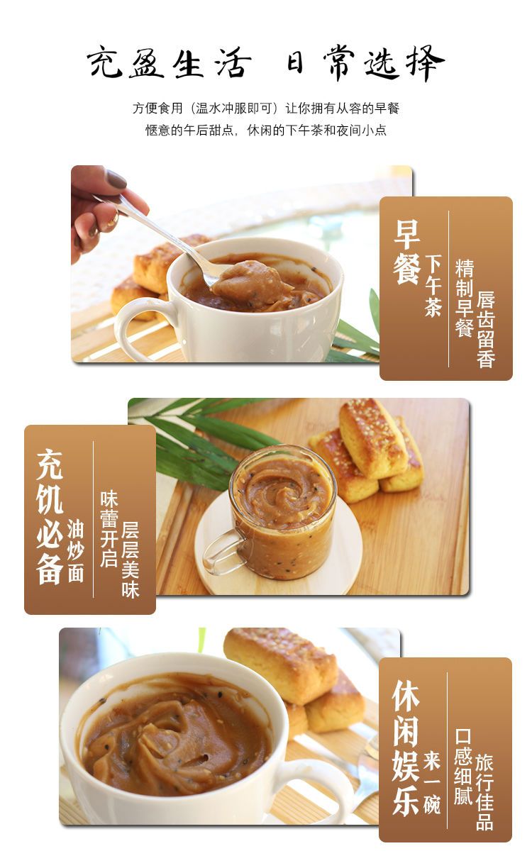 五谷粉 东北油茶早餐饱腹美食百年味道儿时的零食乡下零食城里人向往美食