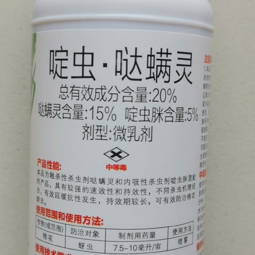 郑州啶虫哒螨灵  东生富甲天下20%啶虫脒哒螨灵棉花蚜虫杀虫剂