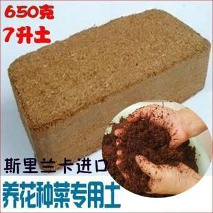 新沂市有机肥料 营养土种花专用阳台多肉植物种菜种植土通用型椰砖养花