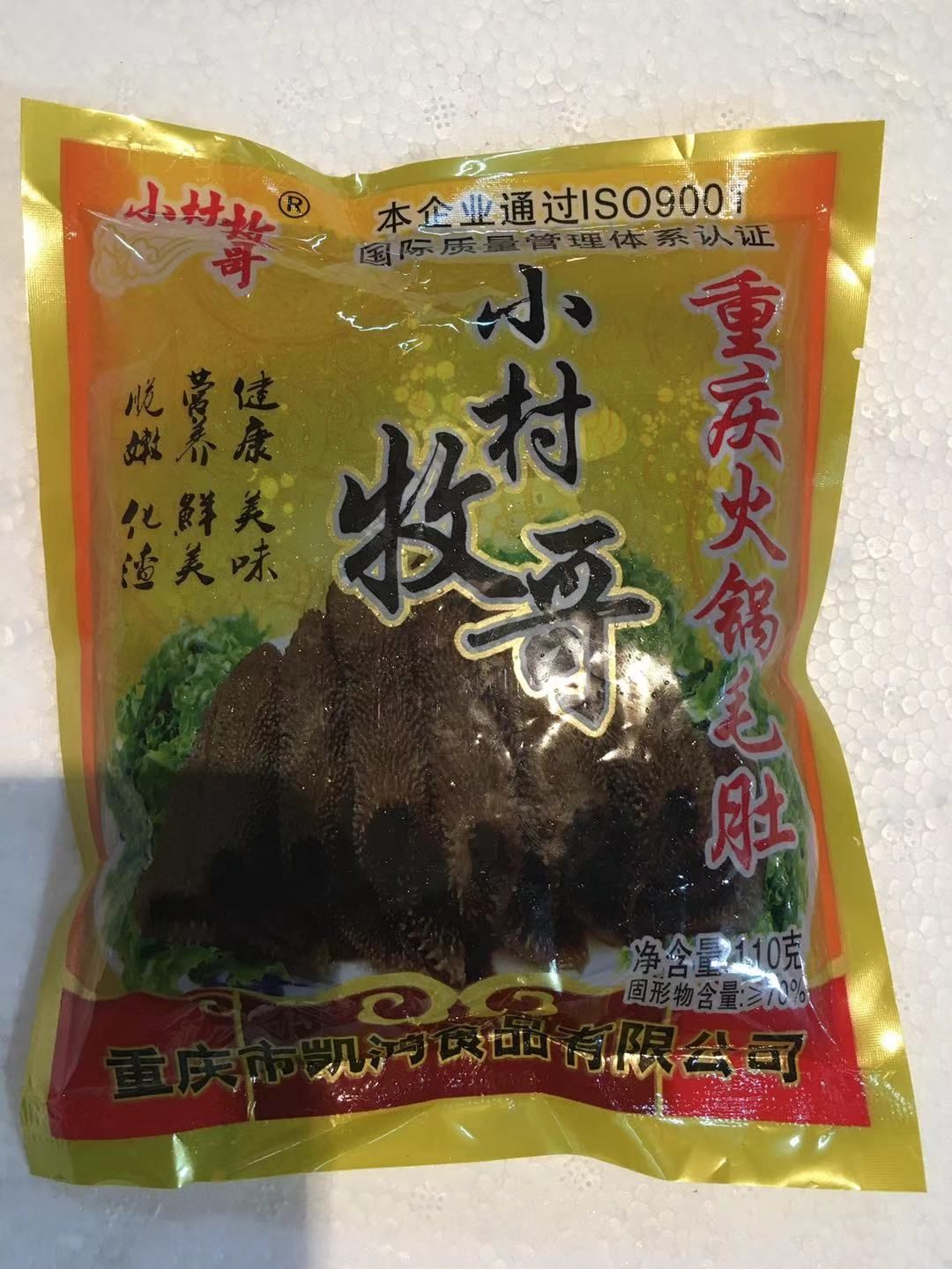  小村牧歌绿色毛肚 毛肚 绿色毛肚 袋袋毛肚