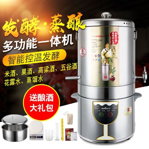 东阳市全自动(包邮)酿酒设备商用酿酒机固态液态造酒机白酒机蒸酒器