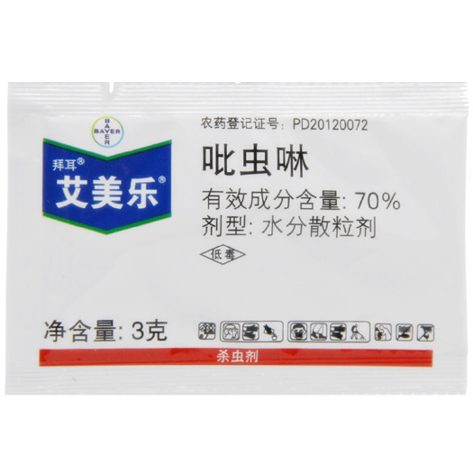 临沭县拜耳 艾美乐 70%吡虫啉 杀虫剂