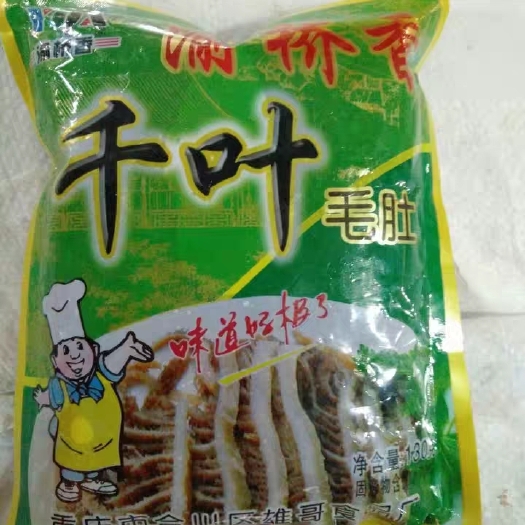  毛肚 绿色毛肚 千叶毛肚