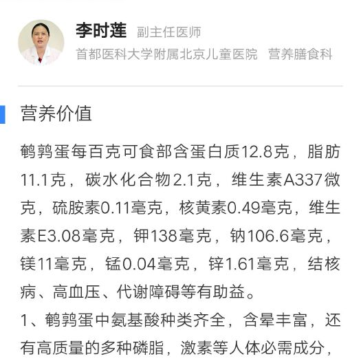 汶上县土鹌鹑蛋 食用 箱装
