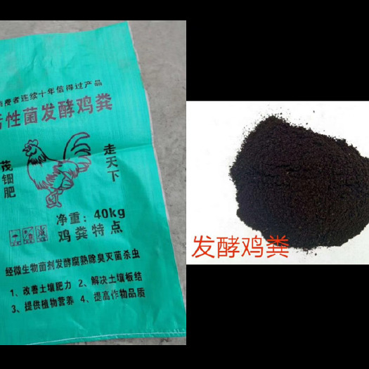 济南有机肥发酵羊粪鸡粪现货供应农用有机肥农业菌肥