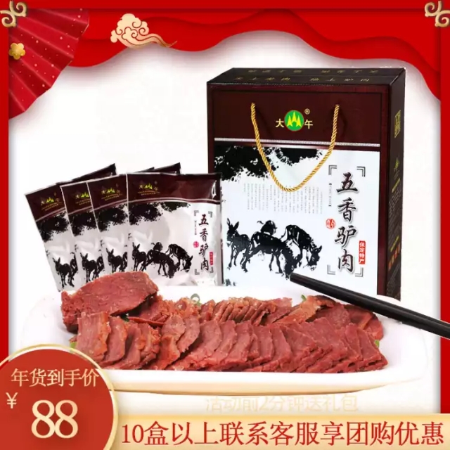 驴肉焖子 五香驴肉