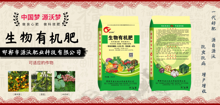 邯郸生物有机菌肥生物肥源沃肥业菌调理土壤板结肥生物菌肥微生菌