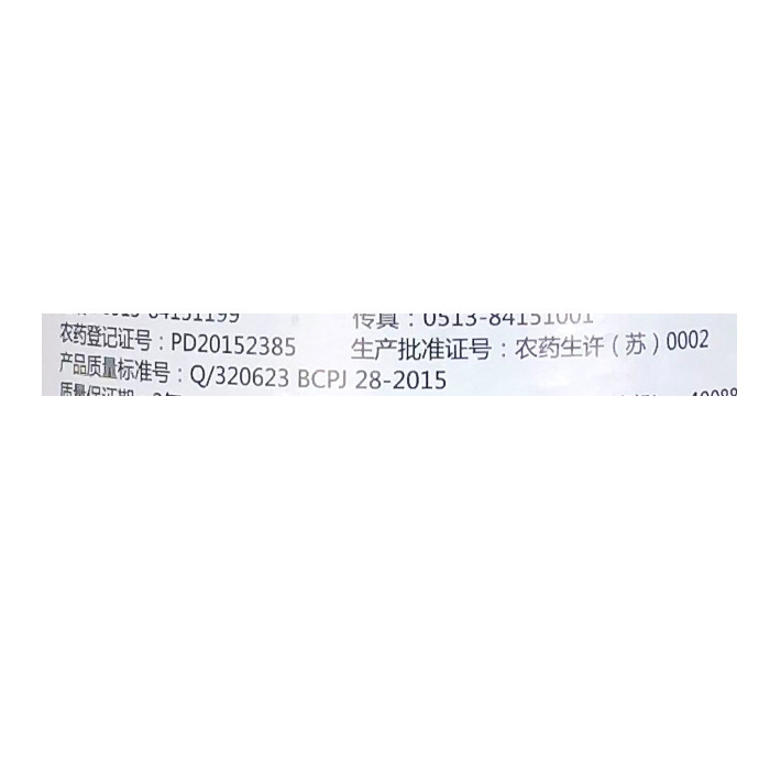 巴斯夫 凯润 25%吡唑醚菌酯   杀菌剂 100ml