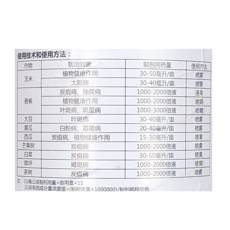巴斯夫 凯润 25%吡唑醚菌酯   杀菌剂 100ml