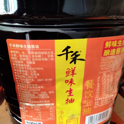太仓市 千禾酿造酱油