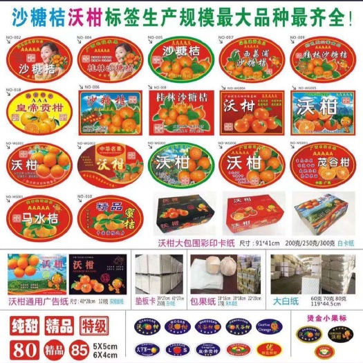 佛山包装纸 全线开工接单