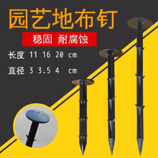 德州 厂家直销防草布地钉倒刺钉大棚除草布园艺果园农田黑色塑料地布