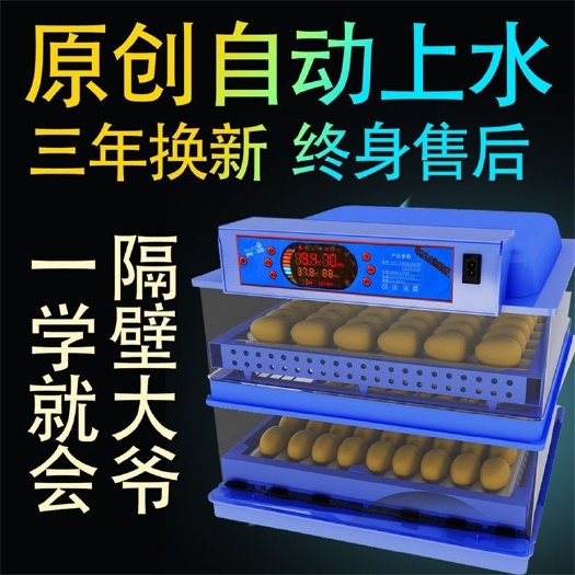 济南养殖孵化机 伊科贝特孵化机鸡蛋孵器全自动智能小型家用型孵蛋器