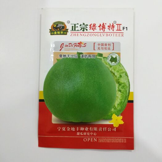 临沂 绿博特2号绿宝甜瓜种子绿宝石甜瓜种子批发