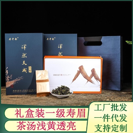 政和县 厂家直销礼盒装白茶寿眉一级福鼎老白茶一件代发中秋送礼佳品茶