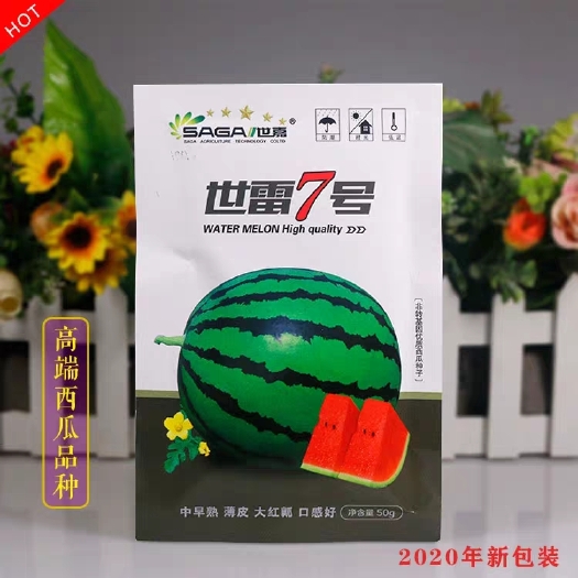 樟树市 【世雷7号】高产西瓜种子果肉大红高糖皮薄坚韧耐储运适应性广