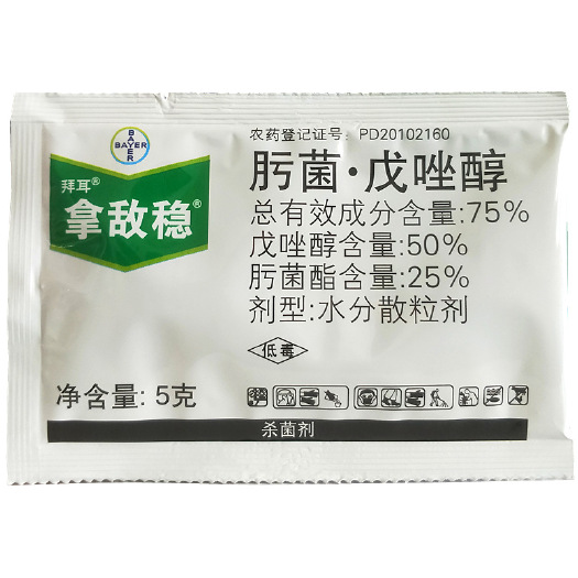 拜耳 拿敌稳 75%肟菌酯戊唑醇 杀菌剂