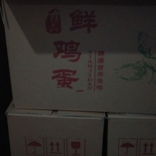 元氏县 鸡蛋