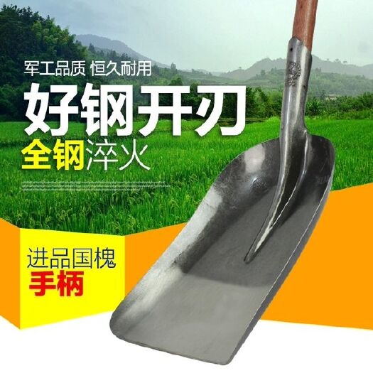 玉田县 农用工具园林大号雪铲子木柄方锨钢铲尖铁锹头挖土坑包邮