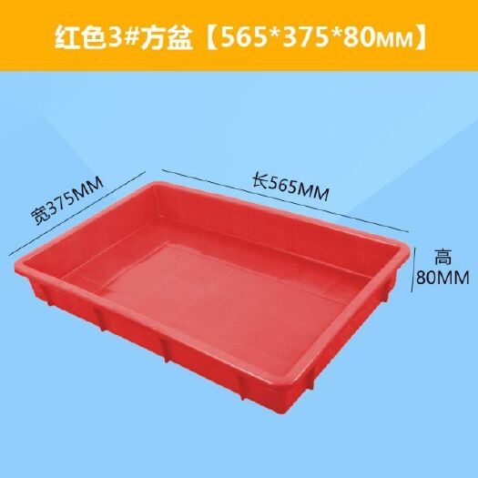 塑料筐/盆 2