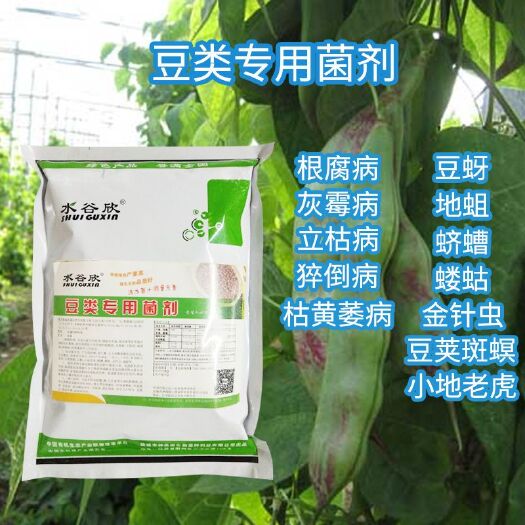射阳县瓜茄果专用 （水谷欣）茄子瓜果土豆姜类豆类叶菜专用菌剂