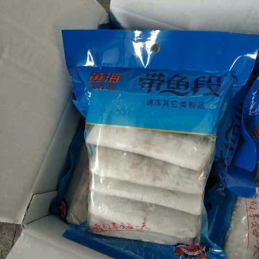 济南 带鱼段