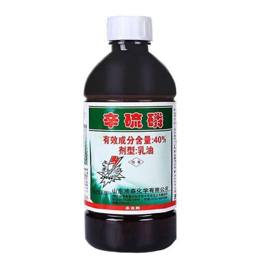 临沭县山东埃森  40%辛硫磷  杀虫剂 300克