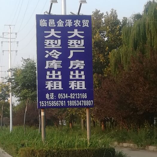 临邑县冷冻库租赁 大型冷库出租