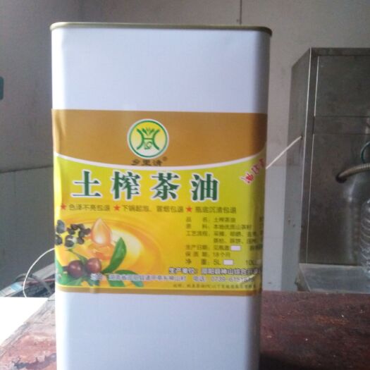 邵阳县压榨山茶油