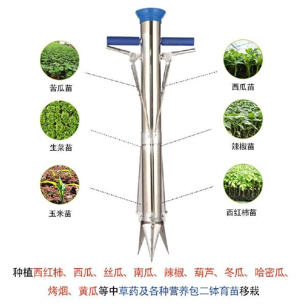 栽苗器种苗器栽苗器定植器移苗器种菜机蔬菜种植器播种器施肥