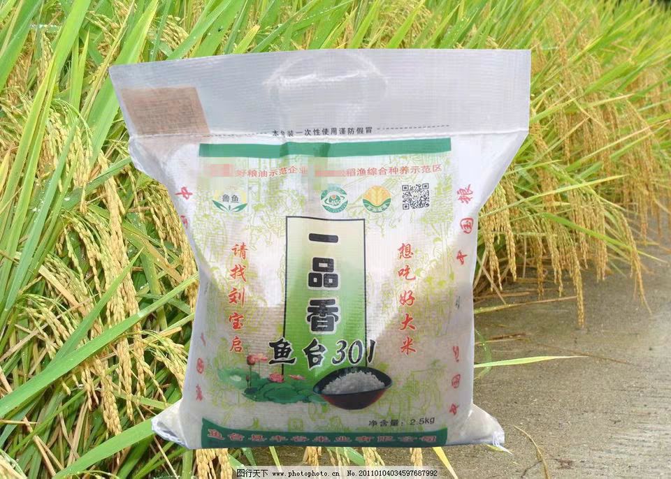 鱼台大米 互利共赢，诚信第一